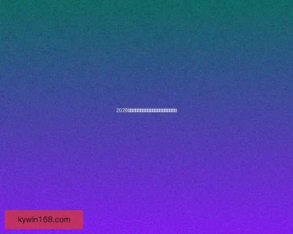 2026世界杯射手榜最新战况顶尖球员进球排名分析