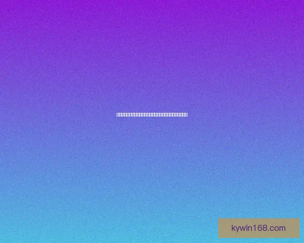 世界杯竞猜红包狂欢盛宴开启球迷互动赢大奖精彩不停欢乐无限