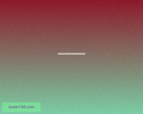 世界杯精彩对决全解析竞猜胜负技巧与投注技巧详解