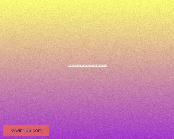 世界杯竞猜游戏大厅尽享激情赛事玩法挑战开启全新竞猜体验