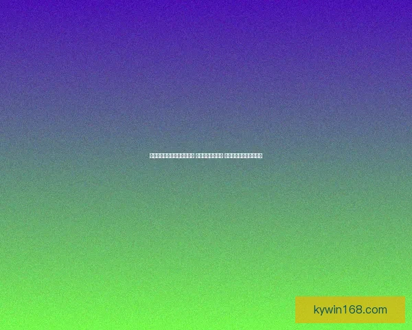 世界杯足球竞猜入口全面解析 轻松预测赛事走向 掌握投注技巧与最新信息