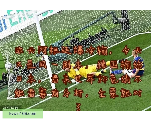 世界杯足球竞猜全攻略揭秘如何精准预测比赛结果提升中奖率