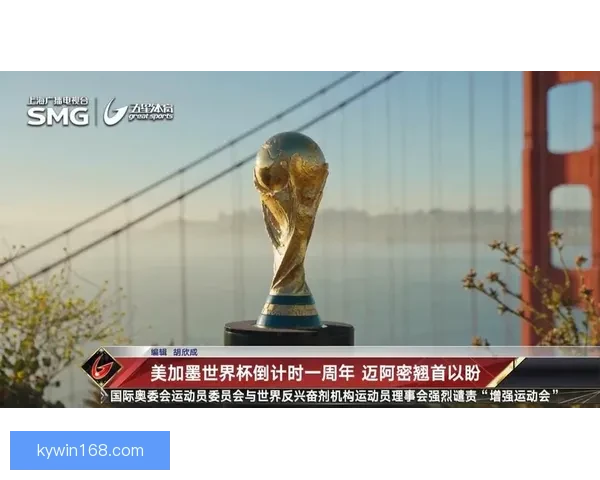 美加墨世界杯竞猜平台全新上线，畅享赛事预测与丰富奖励等你来挑战