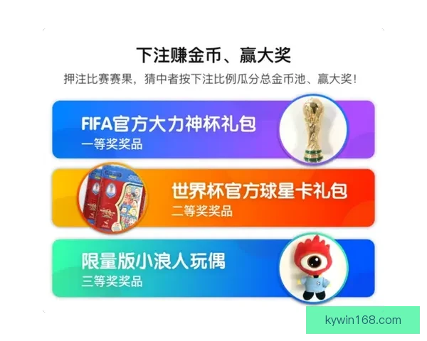 世界杯竞猜投注规则全解析及参与技巧详解