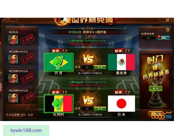 世界杯竞猜签到福利大放送每签到一次赢取丰厚奖励,竞猜更有惊喜等你来拿 世界杯竞猜签到福利大放送每签到一次赢取丰厚奖励,竞猜更有惊喜等你来拿